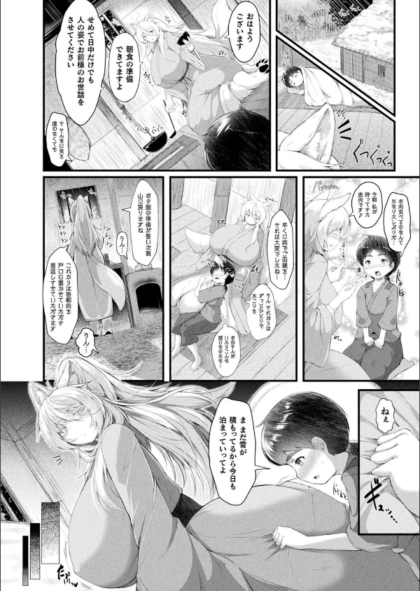 コミックアンリアル Vol.116_64枚目の画像